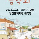 우리동네 음악회 실내악 이미지