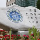 공주대학교 산학협력단 이미지