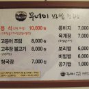 무너미밥집 이미지