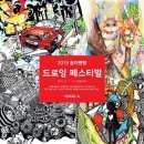 동아그림 이미지