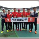 2015년 제26회 경기생활체육대축전10km대회 기록(10/11일) 이미지