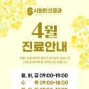 시원신경과의원 이미지