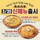 애인다방 - 평택시 안중로84번길 67 | 애인다방
