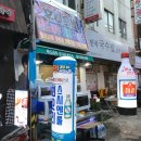부산 부평동/남포동 &lt;후니오빠횟집&gt; - 남포동 깡통시장 인근, 남포동맛집 발견~
