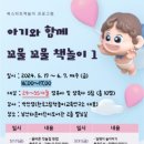 남산타운어린이도서관 이미지