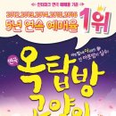 연극 옥탑방 고양이 이미지