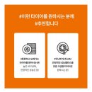 타이어프로 수완점 이미지