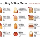 찐핫도그 이미지