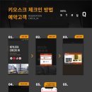 Q무인텔 - 상주시 웅산로 1180 | Q무인텔