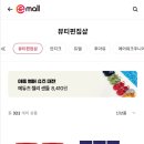 이몰