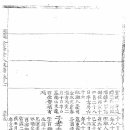 김해김씨족보(1802년임술보) 제1권(중조-6세)4 이미지