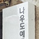 나우도예공방
