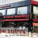 파스쿠찌 조치원역점 이미지