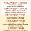 10월 1분스피치, 낭독챌린지, 낭독스피치 신청링크입니다 이미지