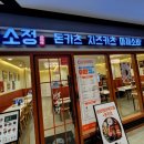 백소정주안아인 | [인천 주안] 백소정 주안아인병원점 후기(영업 후기, 8회차)