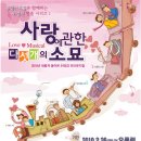 사랑에 관한 소묘 이미지