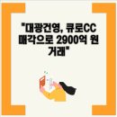 대광인베스트먼트