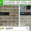 우성세라믹 이미지