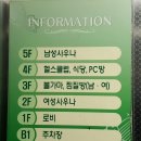웰빙사우나 | 대전 찜질방 괜찮은 곳...대전 찜질방 추천...대전 동물원 부근 웰빙찜질방 솔직후기~