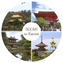 이에이세븐 | [일본교환학생] D+136 유학생활의 마지막이자 간사이 여행의 마지막 날 입니다.