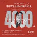 연세송치과의원 이미지