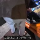김한용의 모카, 택시 급발진 당했다고? 70대 법택기사? 이미지