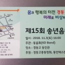 2018 송년음악회 이미지