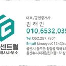 덕하센트럴공인중개사사무소 이미지