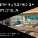 엔티언펜싱클럽위례