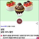 설빙비발디파크점