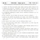 [프라임에듀]27회 공인중개사대비 기초이론과정 부동산공법 Daily test-8(OX문제) 이미지