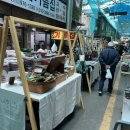 일산시장 이미지