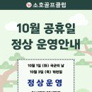 소호골프클럽 이미지