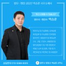 박승훈 행정사사무소 이미지