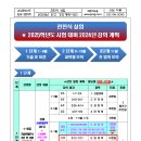 ★전민식 상업★ 2024년 5-7월 강의 안내(온라인) 이미지
