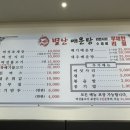 별난매운탕 이미지