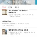 가리개&창
