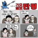 'Netizen 시사만평(時事漫評)' '2023. 11. 06'(월요일) 이미지