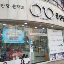 쿨안경원 이미지