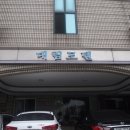 아침하늘 모텔 이미지