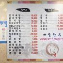 황금벼슬 | 공주 생삼겹살 한우국밥 선지해장국 육회 벼슬한우