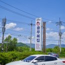 충무복집 이미지