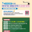 찾아가는 배달강좌 이미지