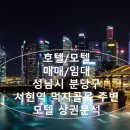 설레임모텔 이미지