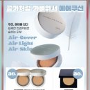 아리따움울산 - 중구 번영로 587 | 아리따움울산