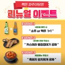 빽돈 파주야당점 김치찌개 맛집 돼지고기 전문점! 깔끔한 매장에서 고기부터 서비스까지 만족한 솔직 후기