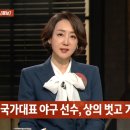 일본 길거리서 "뭘 봐?" 행패…나라 망신 전직 야구선수 이미지