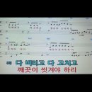 개인 찬양집회, 권능받아 증인되자(24.5.28 밤) 이미지