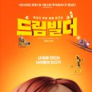 쎈드림