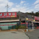 옛날닭계장 이미지